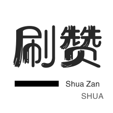 抖音业务24小时在线下单_刷抖音粉丝点赞_快手代刷粉丝刷点赞播放